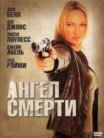 Эмили Блант Под Прицелом – Дикая Штучка (2009)