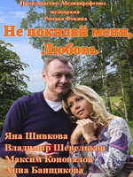 Сексуальная Яна Шивкова – Любовные Авантюры (2004)