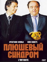 Страстный Секс С Ларисой Руснак – Новый Русский Романс (2005)