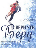 Совместная Ванна С Ириной Бардаковой – Рука На Счастье (2008)