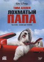 Фильмы про собак