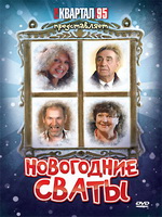 Фильмы про новый год (российские)