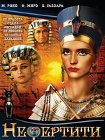 Фильмы про Египет