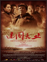 Фильмы про Китай