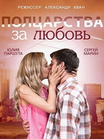 Фильмы про любовь (русские фильмы )