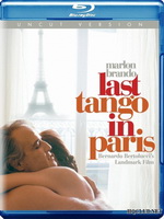 Последнее танго в Париже
