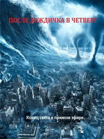 Фильмы про цунами