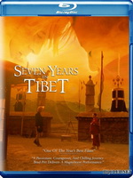 Семь лет в Тибете