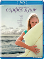 Фильмы про серфинг