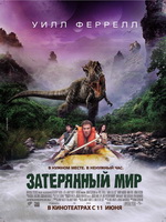Фильмы про динозавров